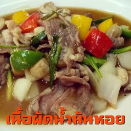 เนื้อโคขุนผัดน้ำมันหอย