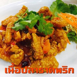 เนื้อปลากระพงราดพริก