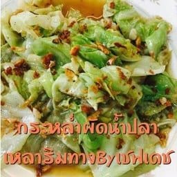 กระหล่ำปลีผัดน้ำปลา