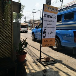 ฮ่อมม่วน