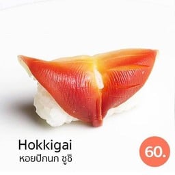หอยปีกนก ซูชิ