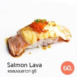 แซลมอนลาวา ซูชิ