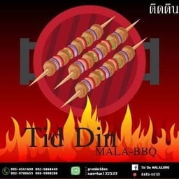 Tid​ Din​ MALA​ ​& BBQ (ติดดิน)​