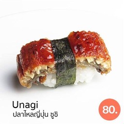 ปลาไหลญี่ปุ่น ซูชิ