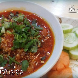 น้ำพริกอ่อง (ชุดละ)