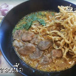 ข้าวซอยเนื้อ