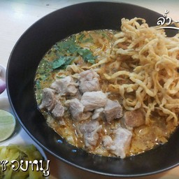 ข้าวซอยหมู