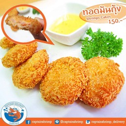 ทอดมันกุ้ง 5ชิ้น