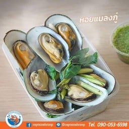 หอยแมลงภู่อบ ตัวใหญ่