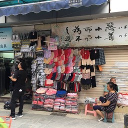 Gaodi Street