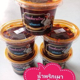 น้ำพริกเผาสูตรทางร้าน