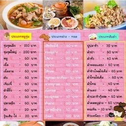 พี่เซียง หมูจุ่มลาดหญ้า