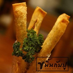 ปอเปี๊ยะสุดสาคร