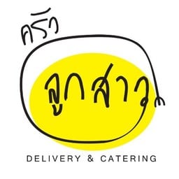 ครัวลูกสาว