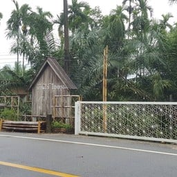 ด้านหน้าของบ้านไร่ ไออรุณ