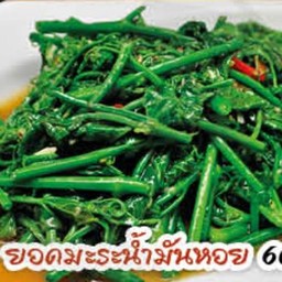 ยอดมะระหวานผัดน้ำมันหอย