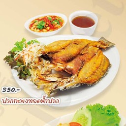 ปลากระพงทอดน้ำปลา
