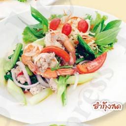 ยำกุ้งสด