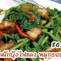 ผัดผักบุ้งไฟแดง