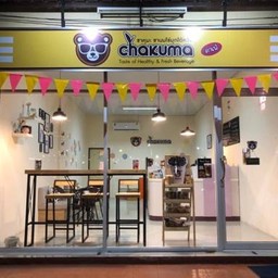 chakuma ชาคุมะ ชานมไข่มุกไต้หวัน คาเฟ่    นวมินทร์ 68 navamin 68