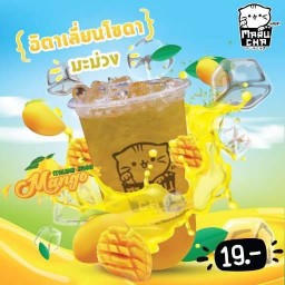 มะม่วงโซดา