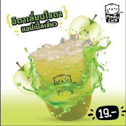 แอปเปิ้ลเขียว