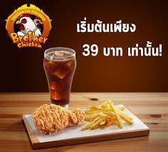 อร่อยชิบหายเลย