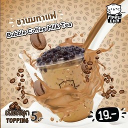 ชานมกาแฟไข่มุก
