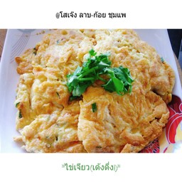 ไข่เจียว เด้งดึ่ง สูตรใส่ใจลงไป..//_/