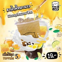 ชาน้ำผึ้งมะนาว