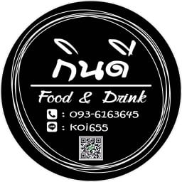 กินดี สาขาแยกติวานนท์ งามวงศ์วาน - รัตนาธิเบศร์