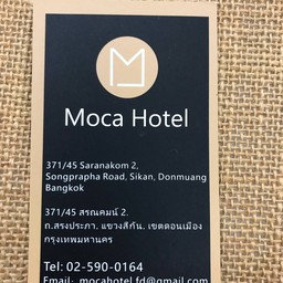 นามบัตร..โทรสำรองที่พักก่อนจะดีมาก