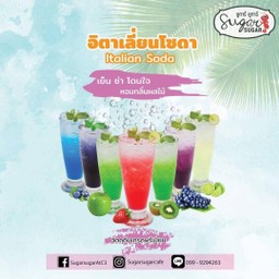 แอปเปิ้ล โซดา