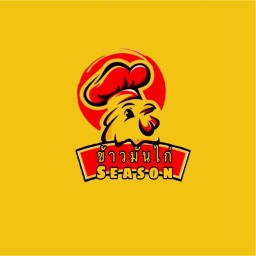 ข้าวมันไก่ซีซั่น