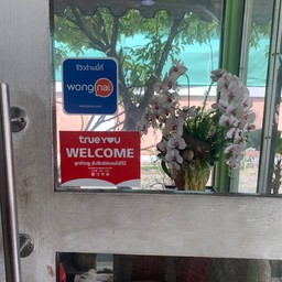 ไอแอมคอฟฟี่