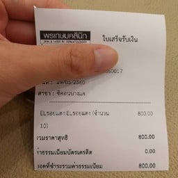 ครั้งนี้มาทำแค่ 10 จุด