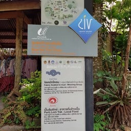 ศูนย์การเรียนรู้วัฒนธรรมและภูมิปัญญาท้องถิ่น อำเภอศรีสัชนาลัย