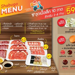 Shabugo Delivery Menu ชุดเนื้อวัวเล็ก Meat Set (Small)