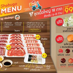 Shabugo Delivery Menu ชุดเนื้อวัวใหญ่ Meat Set (Large)