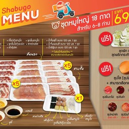 Shabugo Delivery Menu ชุดหมูใหญ่ Pork Set Lrage