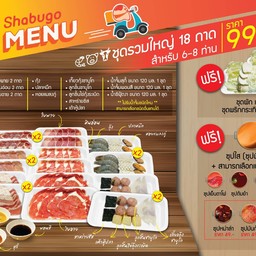 Shabugo Delivery Menu ชุดรวมใหญ่ Mix Set (Lange)