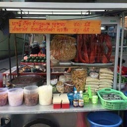 ลุงโย่ง บะหมี่เกี๋ยว