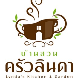 บ้านสวน ครัวลินดา