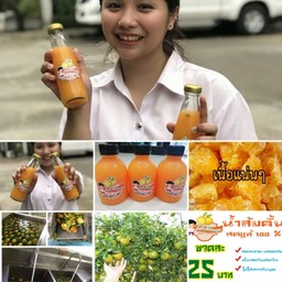 🍊🍊น้ำส้มคั้นท่านขุน🍊🍊
🍊🍊สดแท้  100 %
✓✓สดวันต่อวัน
✓✓สะอาด  ปลอดภัย
✓✓ไม่ใ