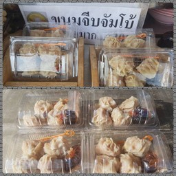 ขนมจีบจัมโบ้...หมูล้วน