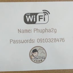 ภูผากาแฟbyแอนสเต็กสาขาท่าซูง