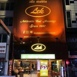 Lek Massage Bangkok เล็กมาสสาจ  BTS Asoke อโศก