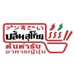 ข้าวหน้ากุ้งทอด