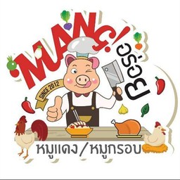 ข้าวหมูแดง หมูกรอบ Mang อร่อย ลาดกระบัง