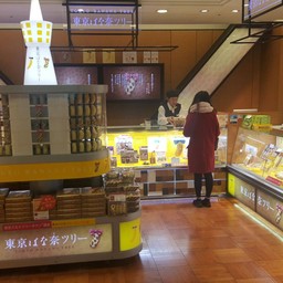 Tokyo Banana Tokyo Sky Tree